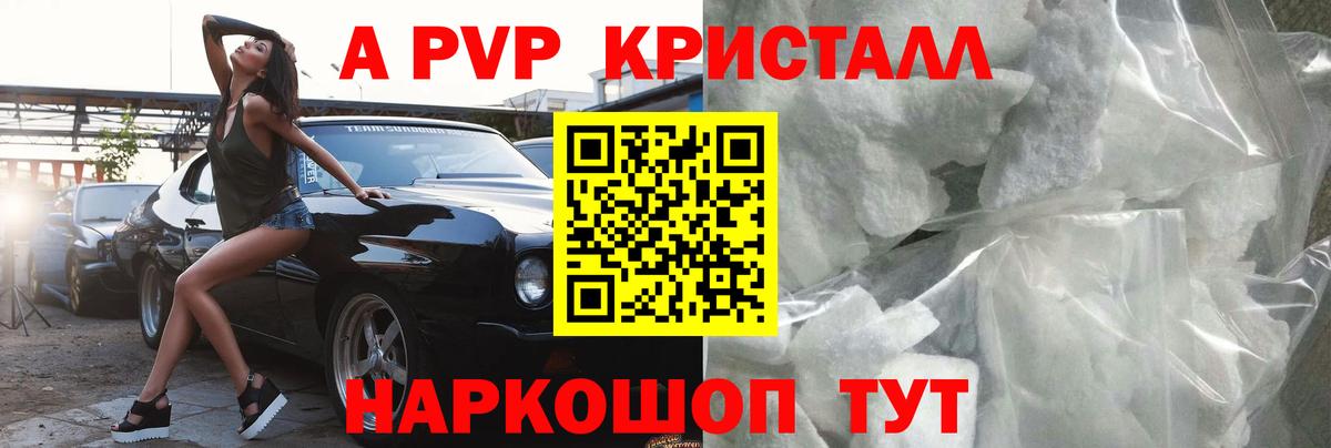 A PVP крисы CK Малоярославец