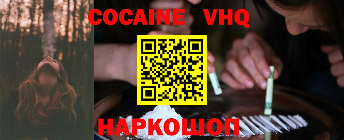 Cocaine FishScale  Вход с VPN  Малоярославец 