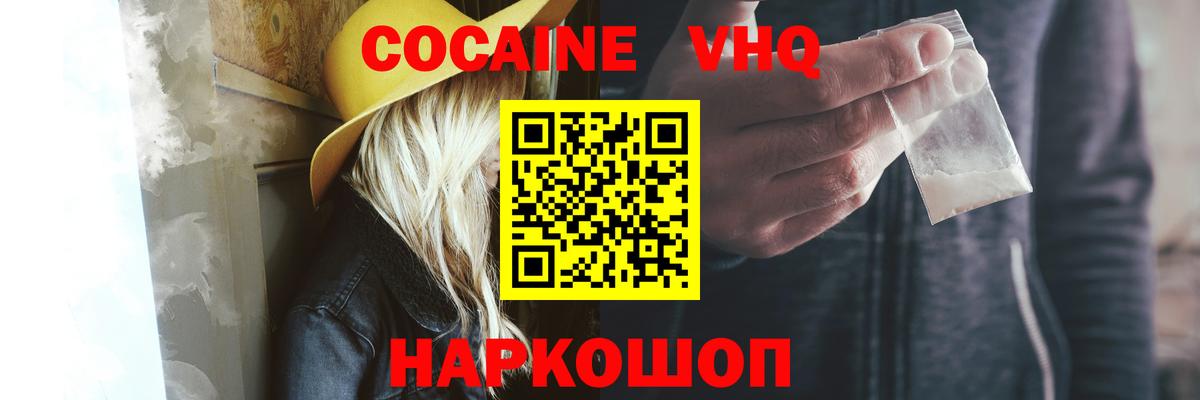 Cocaine 98% Малоярославец