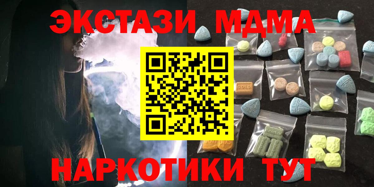 Меф МЯУ МЯУ кристаллы  Малоярославец  NBOMe  Гашиш  Марихуана  Вход с VPN  Кокаин 