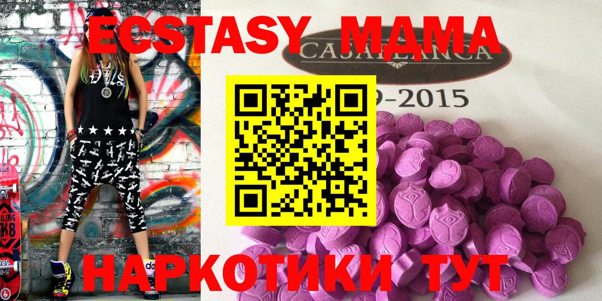 Экстази mix Малоярославец