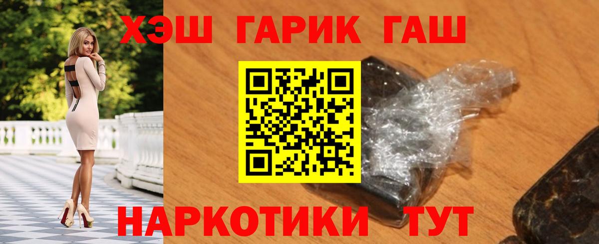 ГАШ hashish Малоярославец