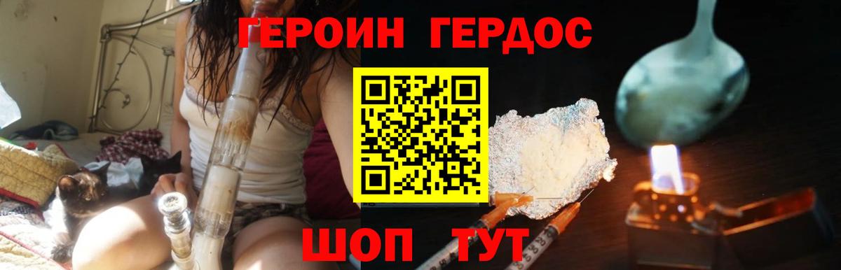 ГЕРОИН герыч  Вход с VPN  Малоярославец 