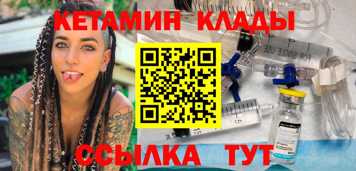 КЕТАМИН VHQ  Кетамин VHQ  Вход с VPN  Малоярославец 