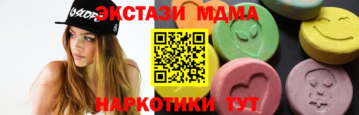 MDMA  MDMA кристаллы  Вход с VPN  MDMA кристаллы  Малоярославец 