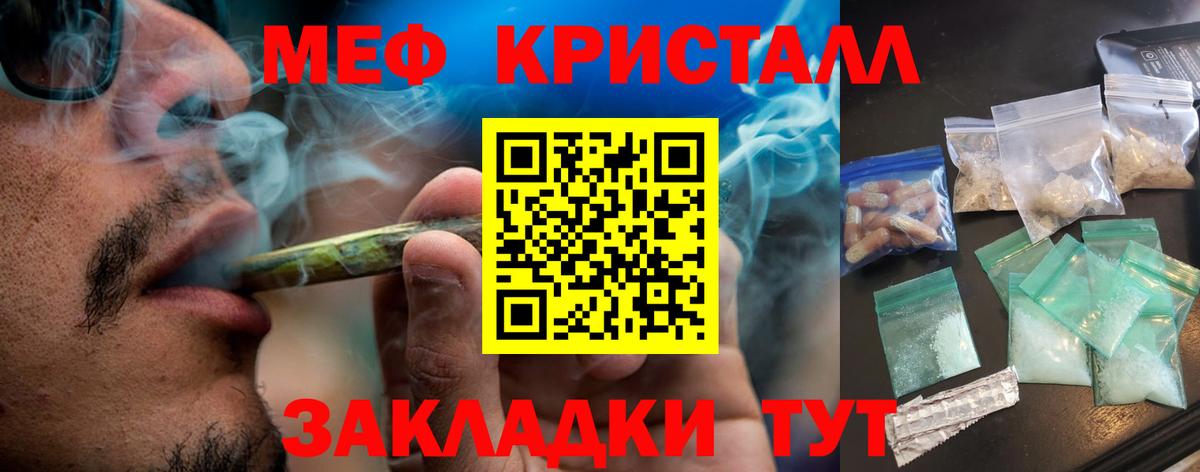 Меф мяу мяу  Малоярославец