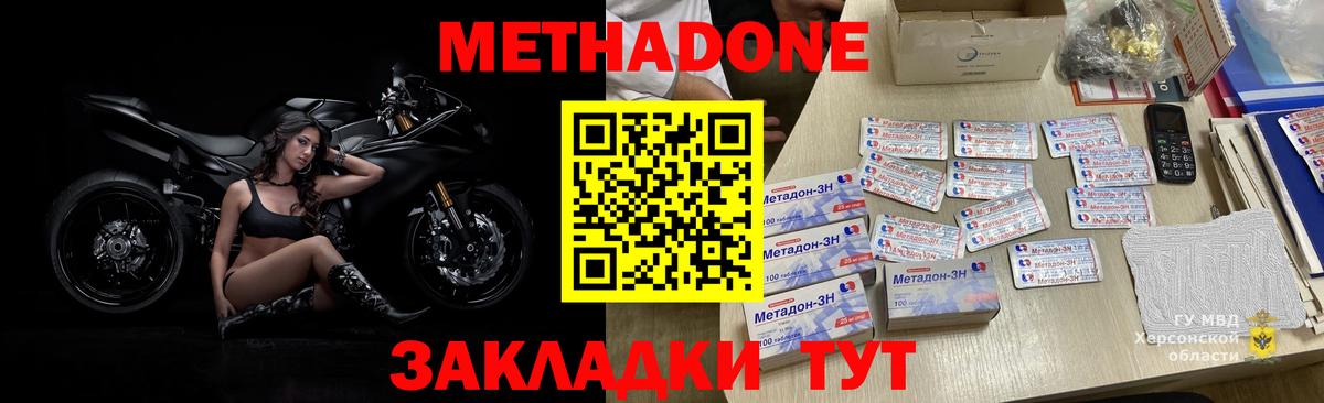 Метадон VHQ Малоярославец