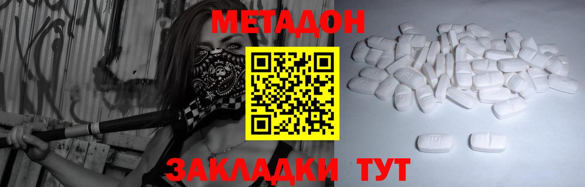 МЕТАДОН белоснежный  Вход с VPN  Малоярославец  МЕТАДОН белоснежный 