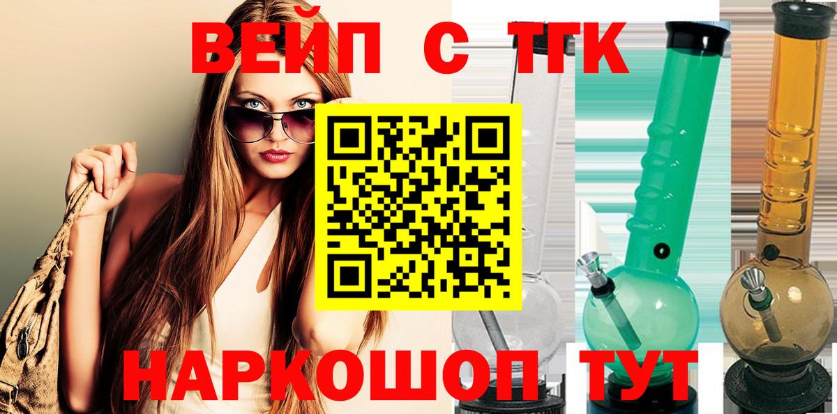 Дистиллят ТГК жижа  ТГК жижа  Малоярославец  Вход с VPN 